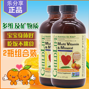 2瓶装美国child童年life时光23种维生素矿物质复合多种维生素多维