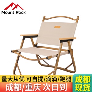 Mount Rock户外便携铝合金露营折叠靠背休闲克米特椅钓鱼椅子凳子