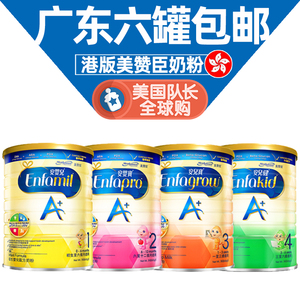 香港原装进口港版美赞臣1段2段3段4段婴幼儿宝宝配方奶粉罐装900g