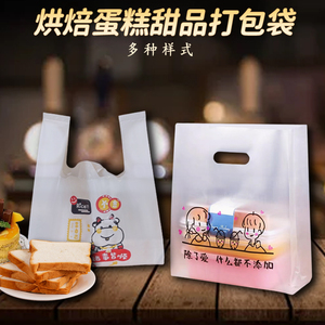 烘焙面包甜品手提袋透明食品塑料袋定制印刷logo外卖打包保温商用