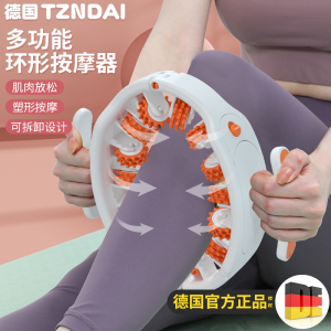 环形腿部按摩器经络疏通大腿小腿肌肉放松瘦腿神器多功能夹腿滚轮