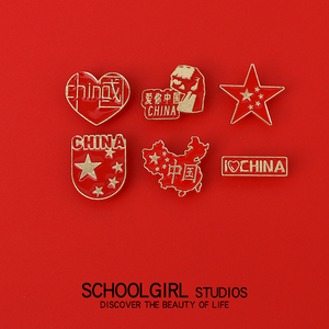 中国胸针五角星爱心地图扣针国庆爱国主题金属徽章学生包包装饰品