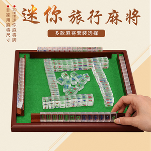 麻将牌水晶透明