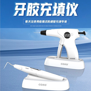 宇森/COXO 热牙胶充填仪C-FILL新款热熔牙胶充填系统填充仪充填机