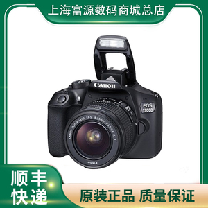 佳能1300D 套机（18-55II镜头）佳能单反相机 机身带WIFI无线传输