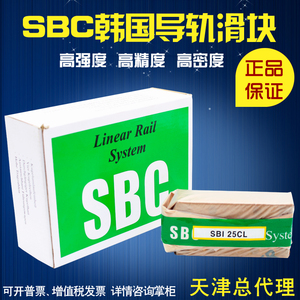 韩国SBC直线导轨滑块SBG SBI15 20 25 30 35 45 55 65SL SLL CLL
