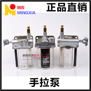 HD-3手拉油泵手动式手压手摇机床泵数控机床润滑油泵注油器机油壶