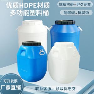 塑料桶化工圆桶废液泔水桶带盖pe50l堆码桶60升25公斤加厚塑胶桶