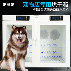 神宠宠物烘干箱吹水机全自动静音猫狗洗澡专用家用包邮热销产品
