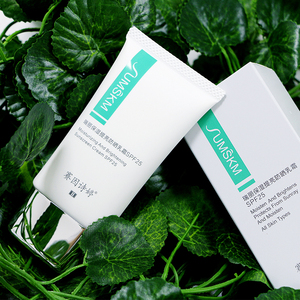 赛因诗婷防晒隔离