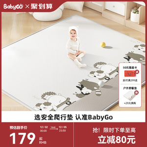 babygo宝宝爬行垫爬爬垫加厚家用婴儿无味安全客厅地上可折叠地垫