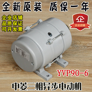 三相异步电动机YVP90-6宁波申菱电梯门机马达原装门电机配件皮带