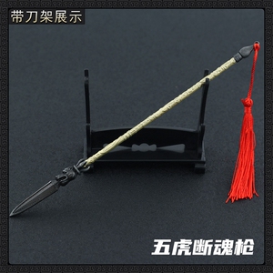 隋唐演义武器模型 罗成五虎断魂枪 金属兵器玩具摆件 22cm