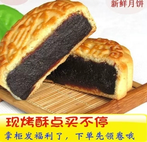 传统广式枣泥月饼苏式手工枣泥豆沙月饼糕点中秋月饼礼盒装