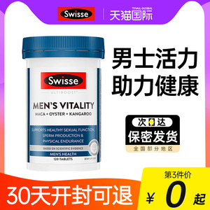 swisse男士雄风片牡蛎精牡蛎锌镁硒生蚝精男性保健品片补锌牧蛎精