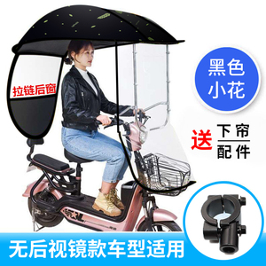 电动自行车遮阳伞 防雨伞电动单车遮雨蓬棚 小电瓶车雨棚新款加固