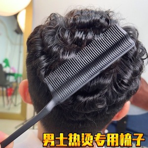 韩国电卷棒凹槽梳隔热耐高温材质肩尾梳理发店发型师男士女士专用