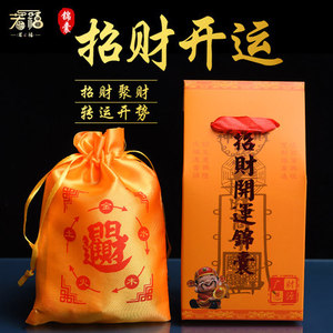 2022招财开运锦囊五行五色土招财摆件利市令元宝财源广进福袋钱袋
