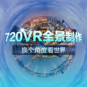 720云图蛙色网展3d溜溜建e酷雷曼360vr全景拍摄制作展示系统源码