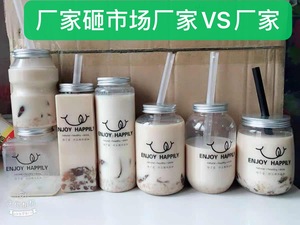 奶茶杯子胖胖饮料瓶果汁外带一次性塑料杯网红脏脏奶茶瓶杨枝甘露