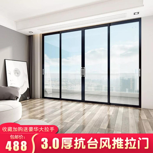 四扇开重型推拉门阳台客厅中空钢化玻璃隔断新款铝合金落地窗移门