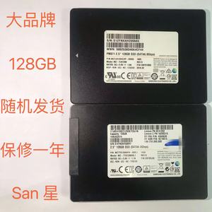 三星/英特尔/金士顿固态硬盘128G 240G 256G SSD随机发货保修一年