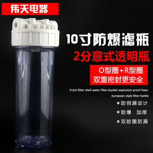 10寸2分意式透明净水器滤瓶双胶圈十寸12MM内径1/4过滤瓶滤芯外壳