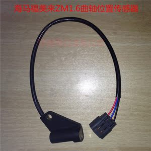 6fp1.8海福星普力马曲轴位置传感器相位传感器