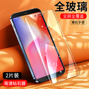 适用于红米6钢化膜全屏小米redmi 6手机钻石玻璃贴膜HM6防爆保护高清Redmi6抗蓝光red mi六屏幕防指纹REDM16