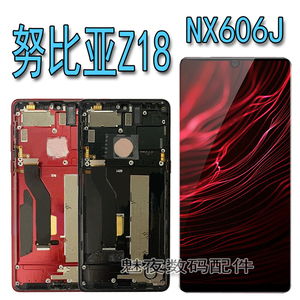 罗定的天空淘宝适用努比亚z18背光 nx606j nx563j z17 z11 mini内屏
