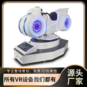 vr摩托车驾驶竞速模拟动感赛车虚拟现实游戏机游乐设备一体机体验