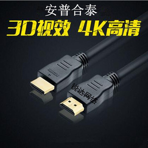 安普合泰 HDMI线 电脑高清线1.4版4k电视机3d数据连接线1.2米