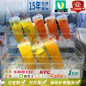 饮品展示架鲜榨果汁陈列架透明亚克力奶茶冷饮置物架商用饮料杯架