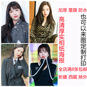 朴秀荣joy高清海报韩国明星美女周边写真壁纸墙贴宿舍卧室挂画
