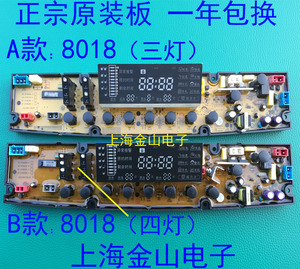 适配金羚洗衣机电脑板XQB85-8851/XQB80-8801控制主板RY8018H-X一