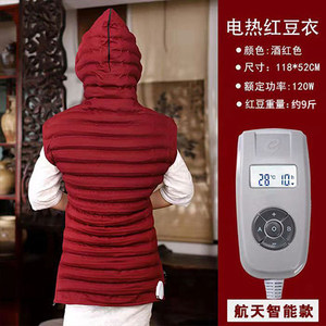 原始点碳纤维电热红豆袋温敷服张钊汉疗法第八代电加热衣服已加豆