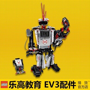 乐高教育编程ev3机器人配件锂电池/红外线接收传感器/遥控器/马达