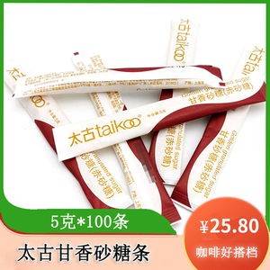 Taikoo太古甘香砂糖条赤砂糖 咖啡条糖黄糖条糖包袋装 5克*100条