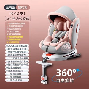 俏贝比儿童安全座椅汽车用宝宝婴幼儿车载新生儿0-4-12岁可坐可躺