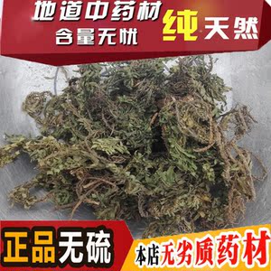 千层塔 中药材千层塔 蛇交子 毛青杠 虱子草 生扯拢 500克包邮