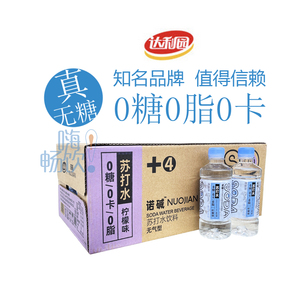 达利园诺碱苏打水整箱28瓶*375ml无气无糖多口味弱碱性饮用水