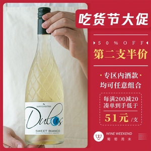 莫斯卡托起泡酒2支
