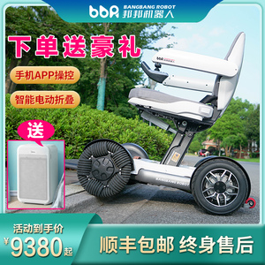 邦邦车电动轮椅app遥控智能全自动一键折叠老年残疾人四轮代步车