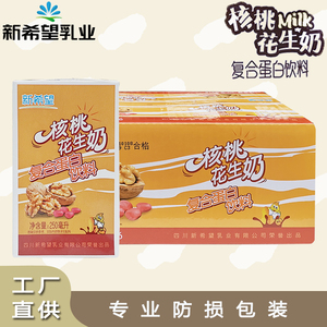 新希望华西营养复合蛋白饮料核桃花生早餐牛奶250m*24盒