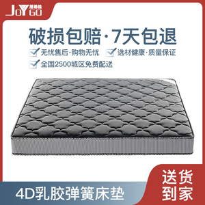 竹炭纤维席梦思床垫透气舒适家用乳胶弹簧垫棕簧软硬两用1.5米1.8