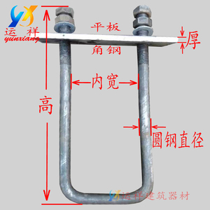 u形抱箍 工字钢套环 悬挑架预埋件 u型丝 钢丝绳拉环 斜拉预埋件