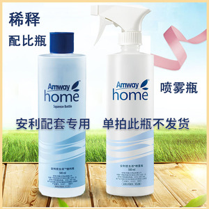 正品安利洗洁精分装配比瓶碟新稀释瓶 安利优生活塑料瓶500ml空瓶