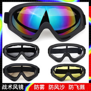 X400战术护目镜户外运动骑行风镜防风防雾滑雪摩托车军迷CS眼镜