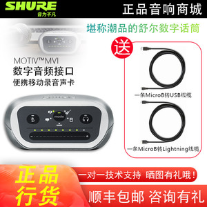 Shure舒尔 MVI便携式数字音频录音设备