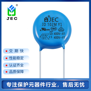 JEC安规Y1陶瓷电容  102  400V 圆片形耐压抗干扰磁片安规电容